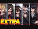 おまけ要素がすごい充実してました【Love at First Sight #EXTRA】