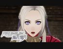 【実況】ファイアーエムブレム風花雪月を夢中になって実況 #66【FE風花雪月】