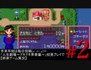 年末年始は毎日投稿(๑•̀ㅁ•́๑)✧「人生劇場～ドキドキ青春篇～」 ＃2