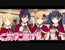アイドルマスターシャイニーカラーズ【シャニマス】実況プレイpart220【きよしこの夜 プレゼン・フォー・ユー！】