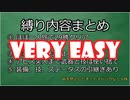 【VERYEASY】ほぼ一人旅29勝クリア　ぱーと1【ロマサガ３リマスター】