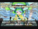 【C97XFD】東方そこそこはやい200｜ぬえかわチャンネル