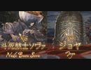 【グラブル】第６回ブレイブグラウンド【PROUD＋】
