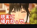 [実況]クリスマスまでに彼女を作りたい！(切実 その2 [ラブプラスエブリ]