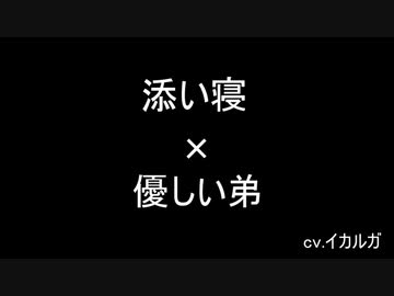 【女性向けボイス】眠れない姉を寝かしつける弟