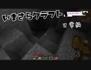 【ひまわり】いまさらクラフト Part3【Minecraft】