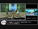 【感想動画】PSO2 ストーリーモード　Ep.4 まとめ