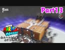 【マリオオデッセイ】全ムーン&全紫コイン&やり込み解説 Part13【実況】Δ∇