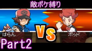 ポケモン白はプラズマ団縛りでやっていくPart2