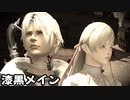 [FF14]坦々と実況プレイ Part556