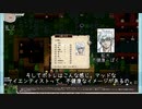 【VOICEROID】elonaを偏った知識で初プレイ 06【elona 1.16 reloaded fix 2】