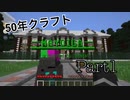 【50年クラフト】トイレから…【mayoiga】
