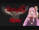 【琴葉茜実況】茜ちゃんのDMDマレット島ツアー Part05【DMC1】
