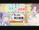 【VOICEROID劇場】あおたか雑談劇場2【Cevio劇場】