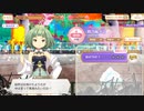 【マギアレコード】私は魔法少女だから！！【201】メイン八章⑤