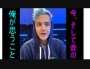 【素直に聞いてくれ】今のフォートナイトの現状にNinjaや古参勢が思うこと＃ｐ田中