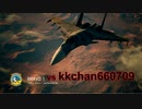 Ace Combat 7 Extra136 バトルロイヤル Mr. kkchan660709とのタイマン総集編
