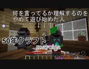【50年クラフト】ポーカーで謎を解け2【mayoiga】