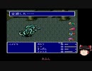 【ランダムジョブ縛り】ゆっくりがFF5の世界でコスプレするようです＾２０
