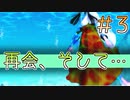幽霊視覚化に伴い熱烈な愛を受けるようになりました＃３【賽の河原と人魚巫女】