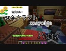 【50年クラフト】内容は無いようです3【mayoiga】