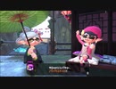 【日刊Splatoon2】アオリセレクトガチマ 第1話【ノヴァネオ】