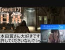 【縛り実況】 盗賊王に俺はなる【The Elder Scrolls V Skyrim】part17 巡礼