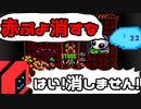 言われた色を消さないぷよぷよ【ぷよぷよ通】