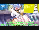 (CUE！ ♯10-鹿野志穂-1)可愛いおっとり声だけどしっかり者！？紹介♪