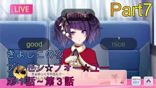 【実況プレイ】アイドルマスターシャイニーカラーズ　きよしこの夜　プレゼン☆フォー☆ユー　1～3話【シャニマス】Part7