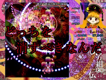 【実況】東方を１０ミリも知らない僕が弾幕STGに挑戦【紺珠伝EX】 5