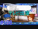 【パワプロSwitch】左アンダースローで100勝100H100Sを目指す part106