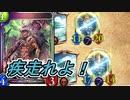 【シャドウバース】進化ヴァンプは、自傷を加えてめっちゃ楽しくなるぞ！【プレリリース】