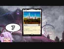 【ゆっかりMO】結月ゆかりは踏み倒したい7【レガシーエウレカテル】