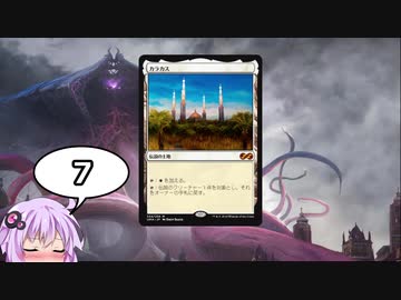 【ゆっかりMO】結月ゆかりは踏み倒したい7【レガシーエウレカテル】