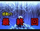 ワンピース「ランドランド！」最終話