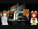 【アイマス】国道M@ster300 第19章:夜の大分道とやよい