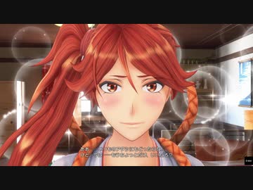 【新サクラ大戦】初穗の信頼度イベント『初穂の悩み』