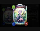 【プレリリース】〝プリコネ〟守人エルフが過去最高に楽しすぎてヤバい！！【シャドウバース/ Shadowverse】