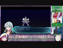 胸が揺れる武装のみで攻略するスーパーロボット大戦OGMD 第1話【ゆっくり実況】