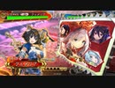【三国志大戦】女性単の悲哀！その268「結束桃園戦」