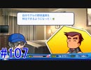 【パワプロSwitch】左アンダースローで100勝100H100Sを目指す part107