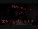 [ホラー実況]クリスマスの日に○をプレゼントしに来るサンタクロースがいるらしい[Santa Claws]