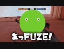 迫真クイックマッチ部　noob部屋の裏技～あっ！fuze！編～.ez