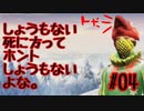 【実況】PUBG MOBILE Part.4