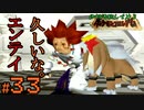 【24歳フリーターの】絶対酒飲んでやるポケモンコロシアムpart33【レトロゲー】【ソードシールド発売記念!】