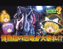 【ゆっくり実況】魔理沙が奇妙なホテルでオバケ退治！ Part13【ルイージマンション3】