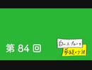 【第84回】白いエプロンの夢縫いラジオ
