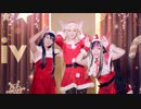 【あいこ×御凜×あくみ】好き！雪！本気マジック　踊ってみた【ダンガンロンパ1.2.V3 舞園さやか 澪田唯吹 赤松楓（Xmas ver.）】