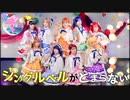 【オルカナイン】ジングルベルがとまらない 踊ってみた＊ラブライブ！サンシャイン‼︎